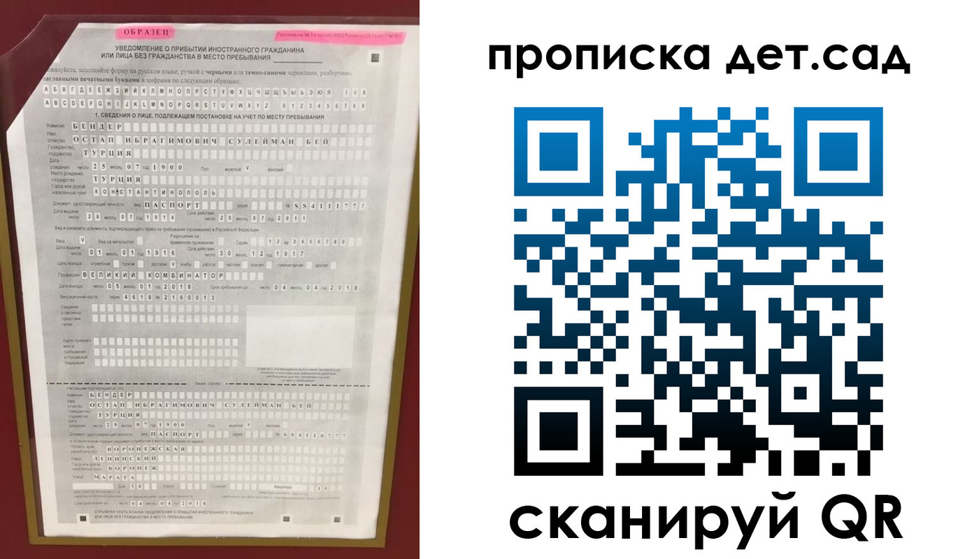 прописка штамп в Конаково